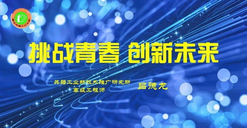 兵器工業新技術推廣研究所呂德龍高級工程師應邀來我校開展專題報告會